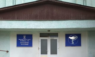Поліклінічне відділення КНП Рахівська районна лікарня