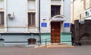 Поликлиника, Украинский НИИ медицинской реабилитации и курортологии