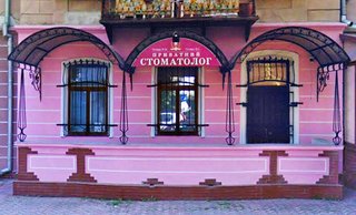 Приватний стоматолог