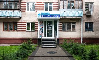 Родинна стоматологія