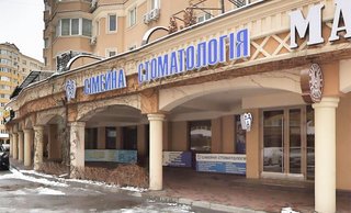 Семейная стоматология