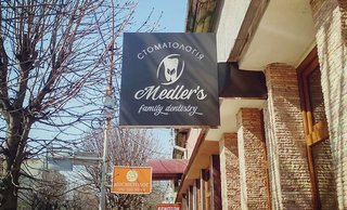 Сімейна стоматологія Medlers family dentistry