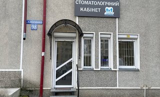 Сімейна стоматологія