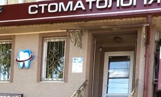 Сімейна стоматологія