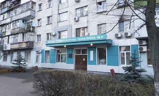 Стоматологическая поликлиника №5 Одесского городского совета