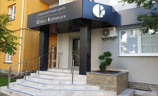 Стоматологический центр Олеси Киричук