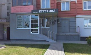Стоматологический салон Эстетика