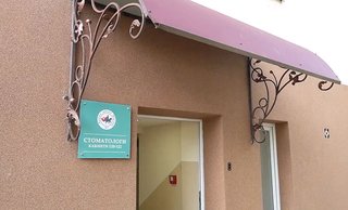Стоматологічне відділення КНП Лікарня Святого Мартина