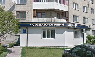 Стоматологічний центр лікаря Соловйова