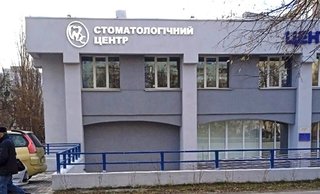 Стоматологічний центр NDC