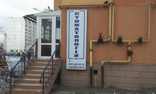 Стоматология 32 plus