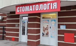 Стоматология 7&#039;я