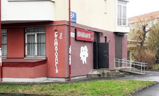 Стоматология 8