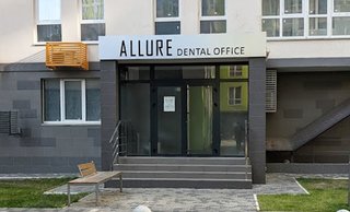 Стоматология Allure Dental Office