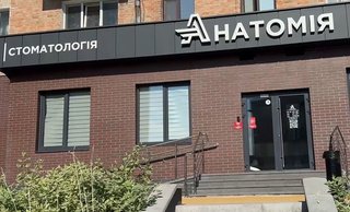 Стоматология Анатомия