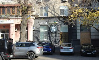 Стоматология Apex