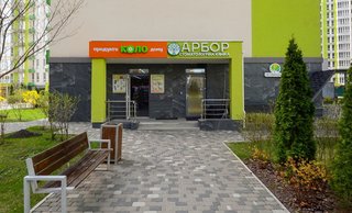 Стоматологія Арбор