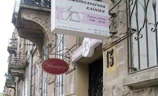 Стоматология Аура Дент