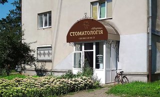Стоматологія Авіценна