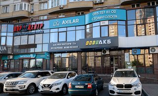 Стоматология Axilar