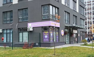 Стоматология Baby Smile Виноградарь