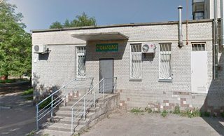 Стоматология Белоусовой Татьяны