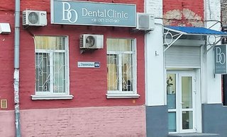 Стоматология BO Dental Clinic