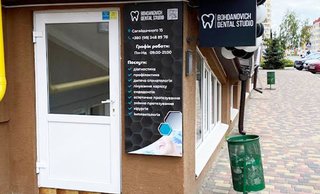 Стоматология Bohdanovich Dental Studio