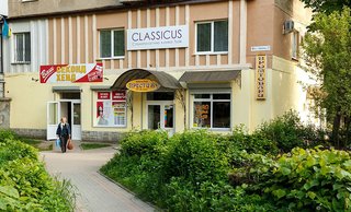 Стоматологія Classicus