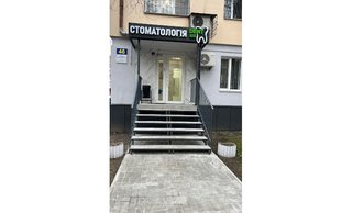 Стоматология DENT 103
