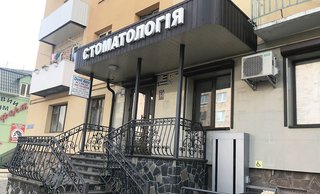 Стоматология Dent Alex