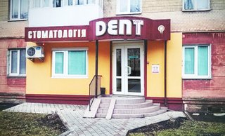 Стоматология Dent Art