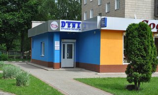 Стоматологія Dent