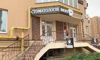 Стоматология Dent Time