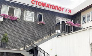Стоматологія Denta Clinic