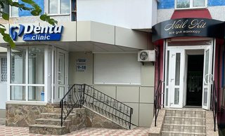 Стоматология Denta clinic
