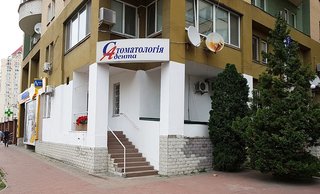 Стоматология А-Дента