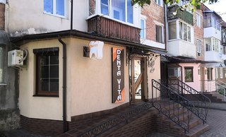 Стоматологія Denta Vita