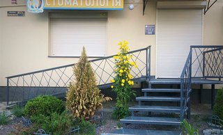 Стоматологія Dental Clinic
