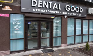 Стоматология Dental Good