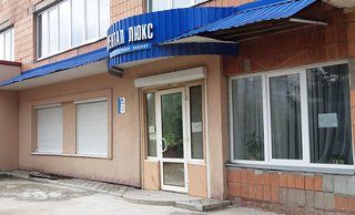Стоматология Дентал-Люкс