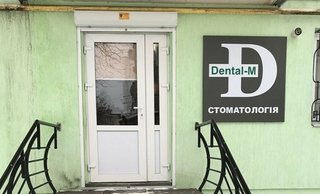 Стоматологія Dental M