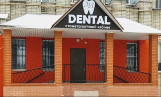 Стоматология Dental ML
