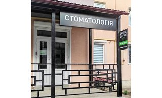 Стоматология Dental Office CV