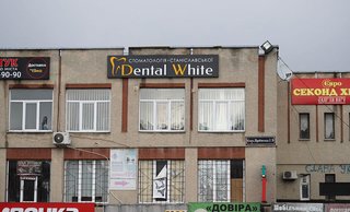 Стоматологія Dental White
