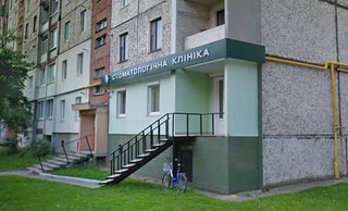 Стоматологія Денталюкс