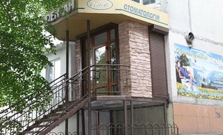 Стоматология Дентан