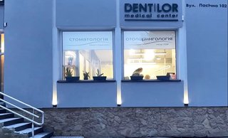 Стоматологія Dentilor medical center
