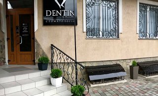 Стоматологія Dentin — Voloshchak Dental Clinic