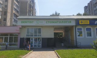 Стоматологія Dentist Day